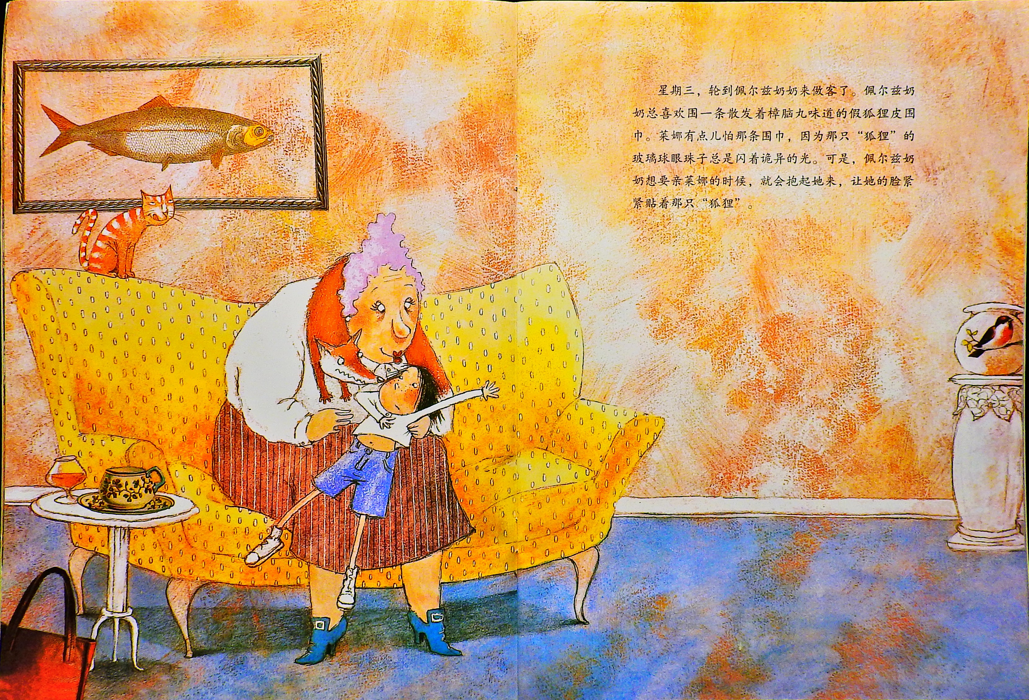 小黑鱼 (08),绘本,绘本故事,绘本阅读,故事书,童书,图画书,课外阅读